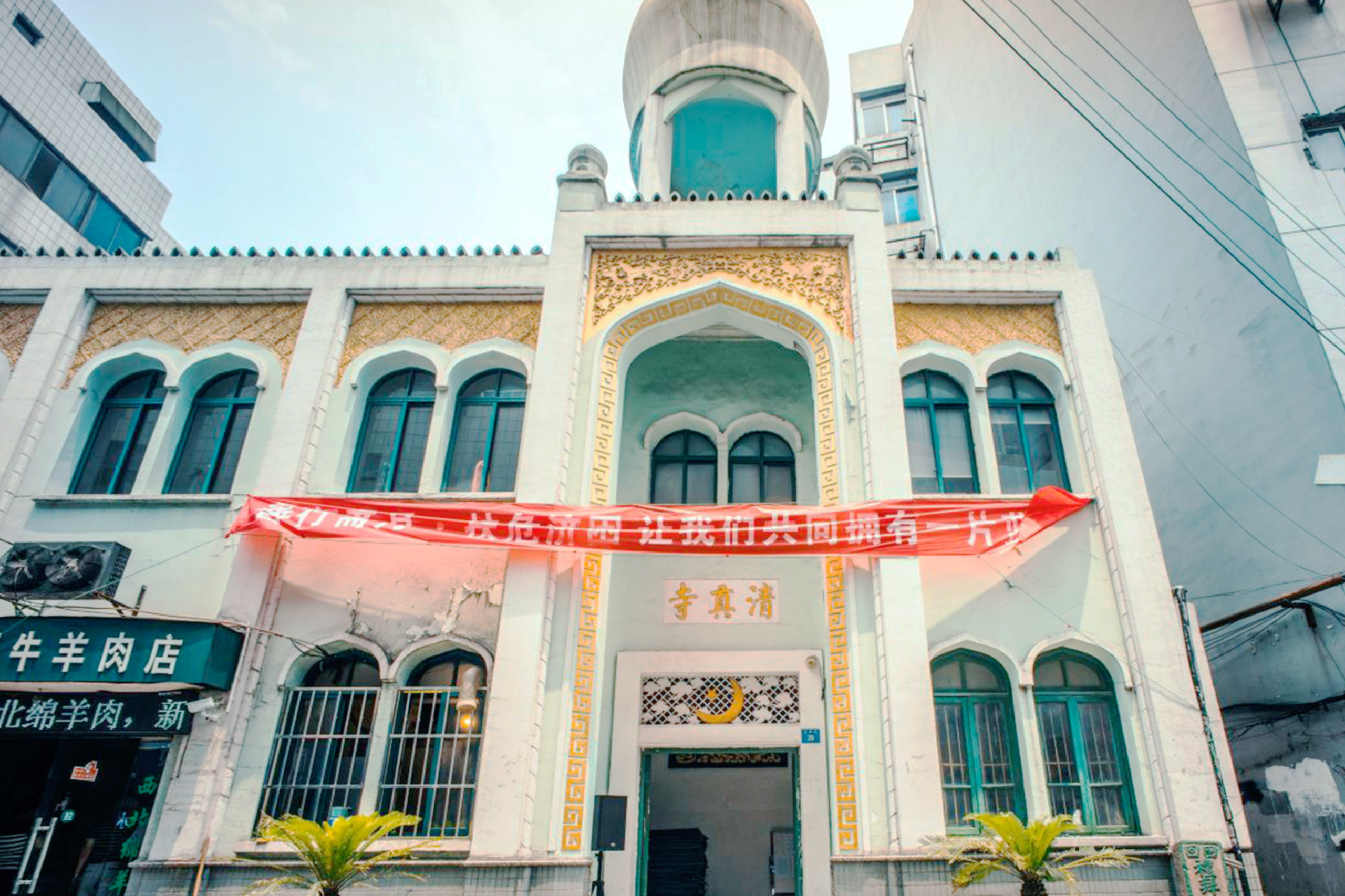 Taipei Fang Mosque